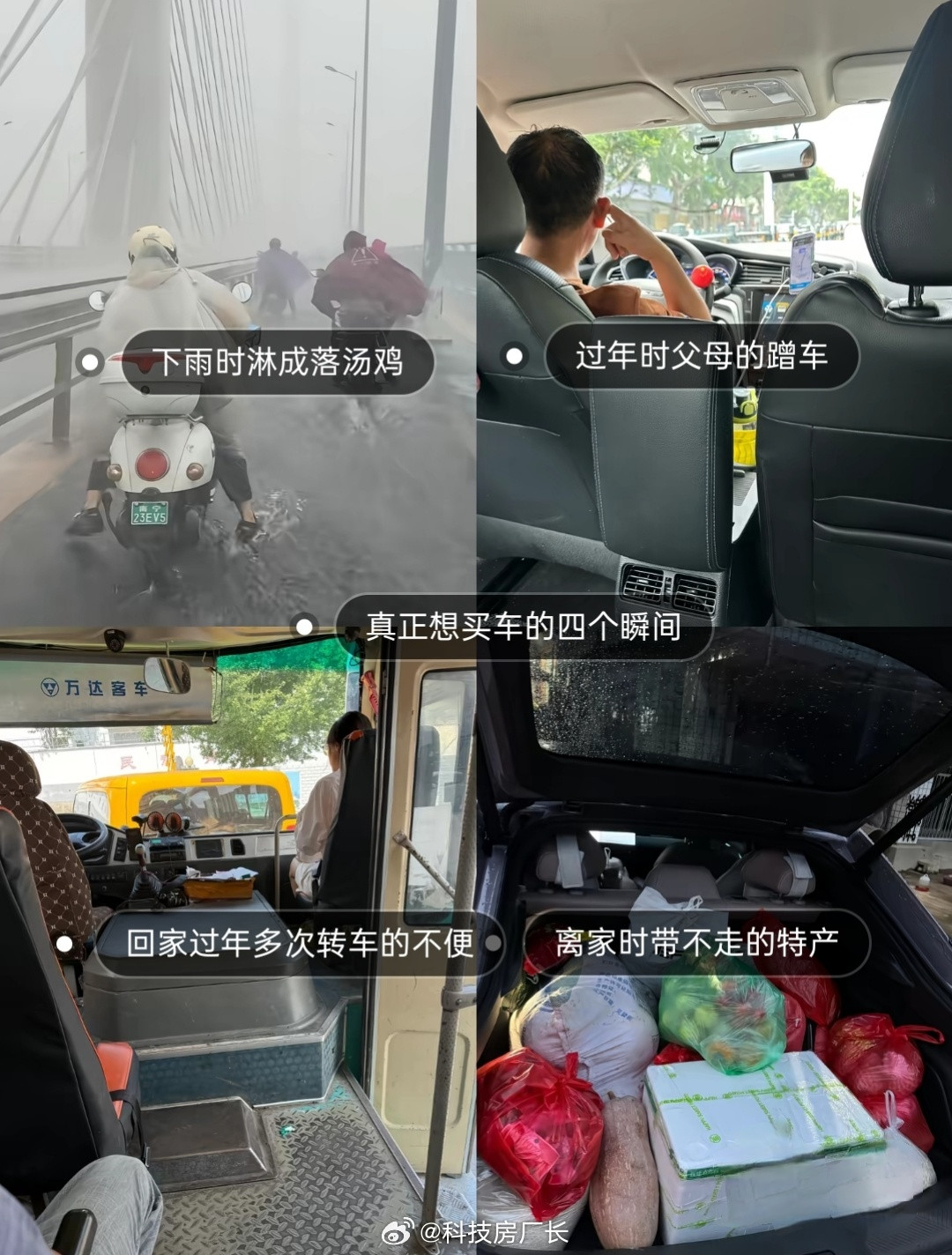 真正想买车的四个瞬间