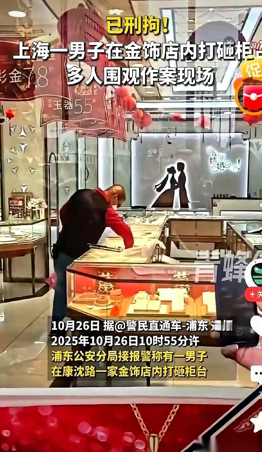上海那个37岁抢金店的，我看了半天，心里发毛。大白天，人来人往，他就那么进去，