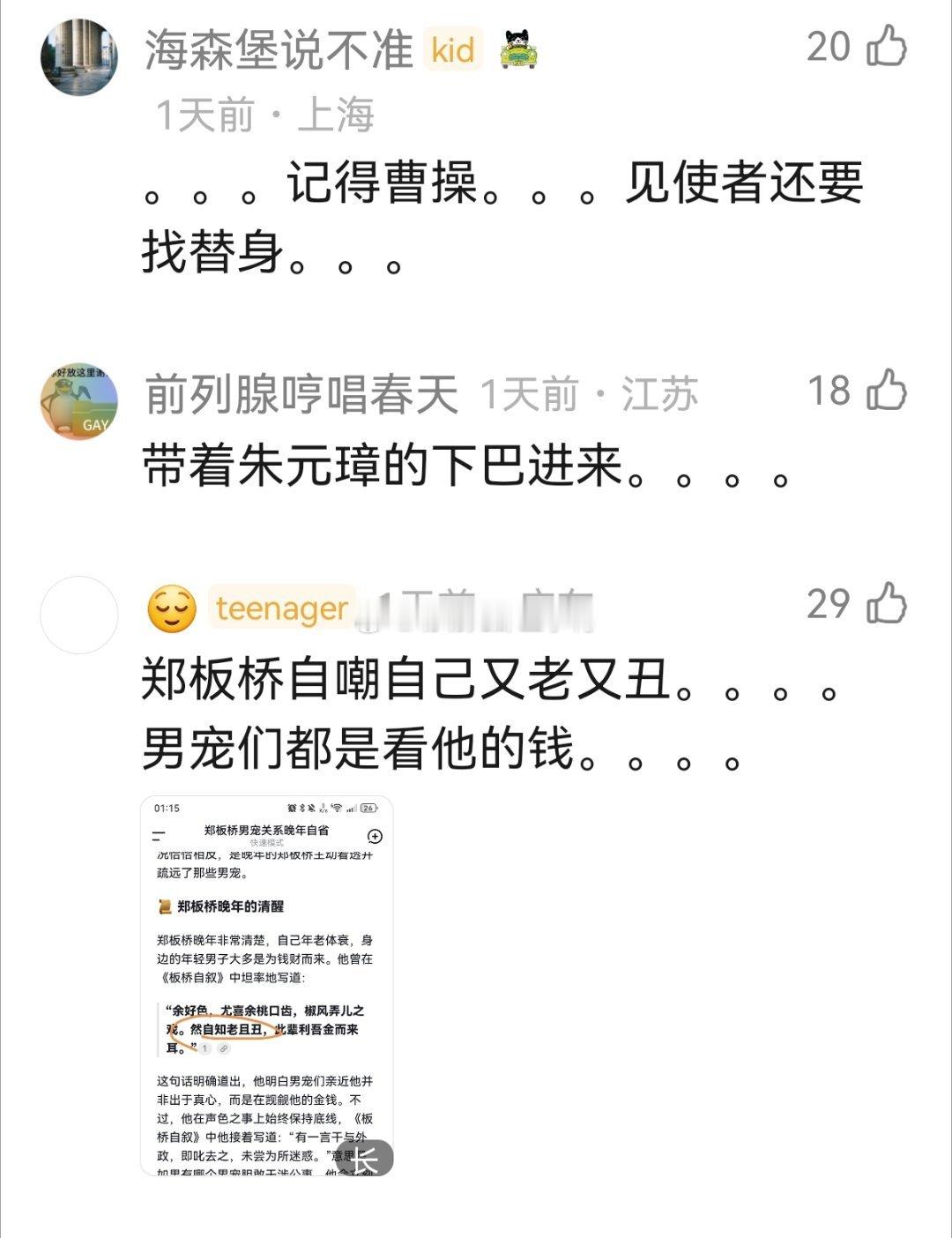 历史上著名的丑男🈶哪些？😂😂
