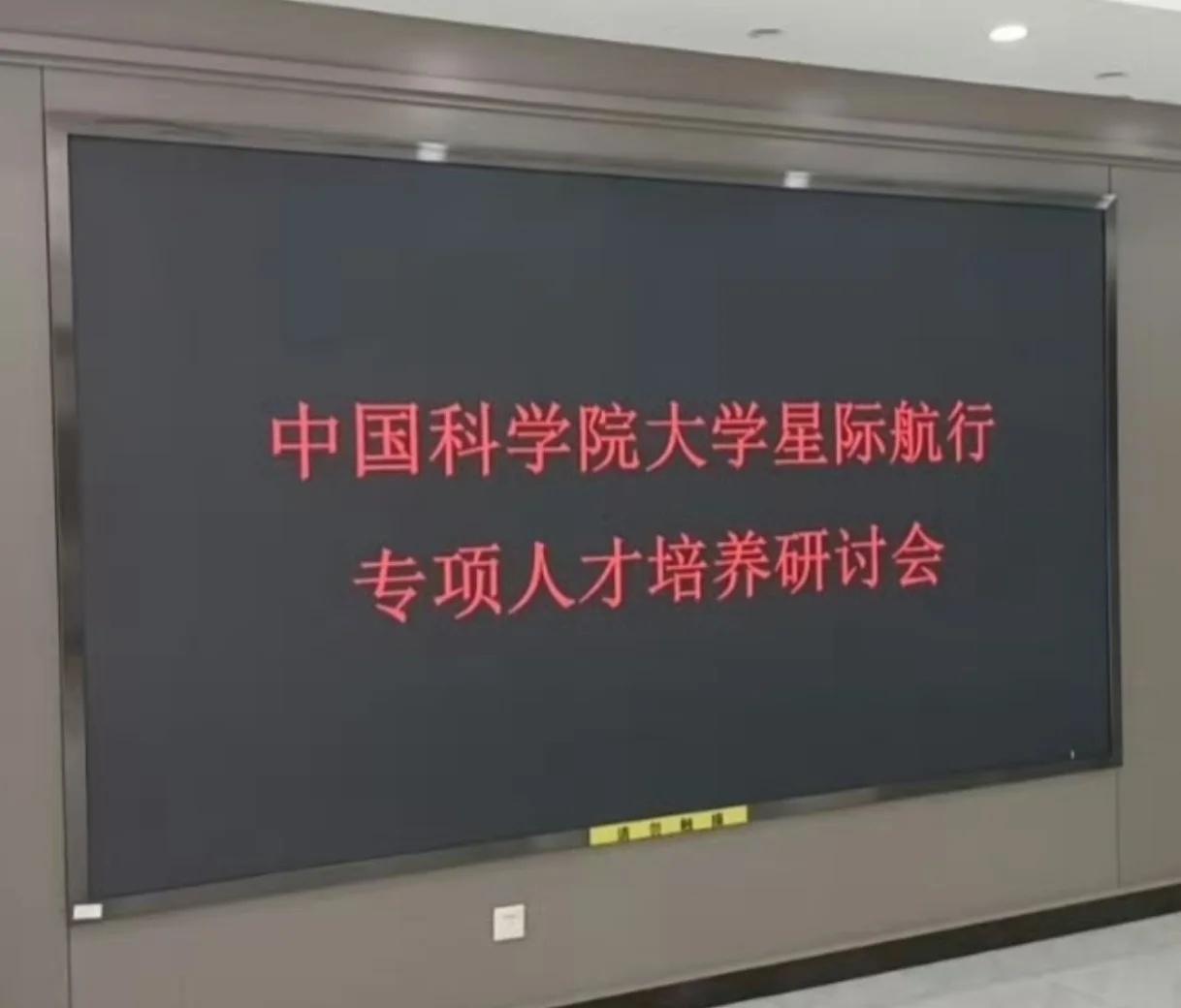 中国科学院-星际航行学院！中国科学院将航天宇航学院改名为星际航行学院给航天一点