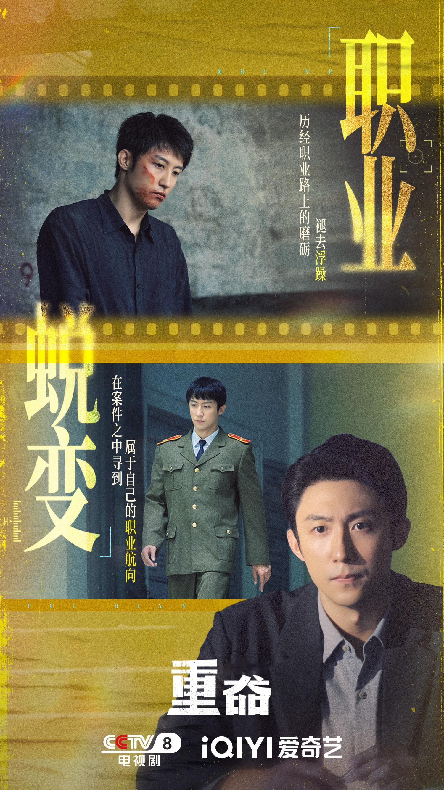 重器豆瓣7.4可以了！黄景瑜扛剧辛苦了编剧和导演一再删减男主陈一众戏份，尽量抹杀