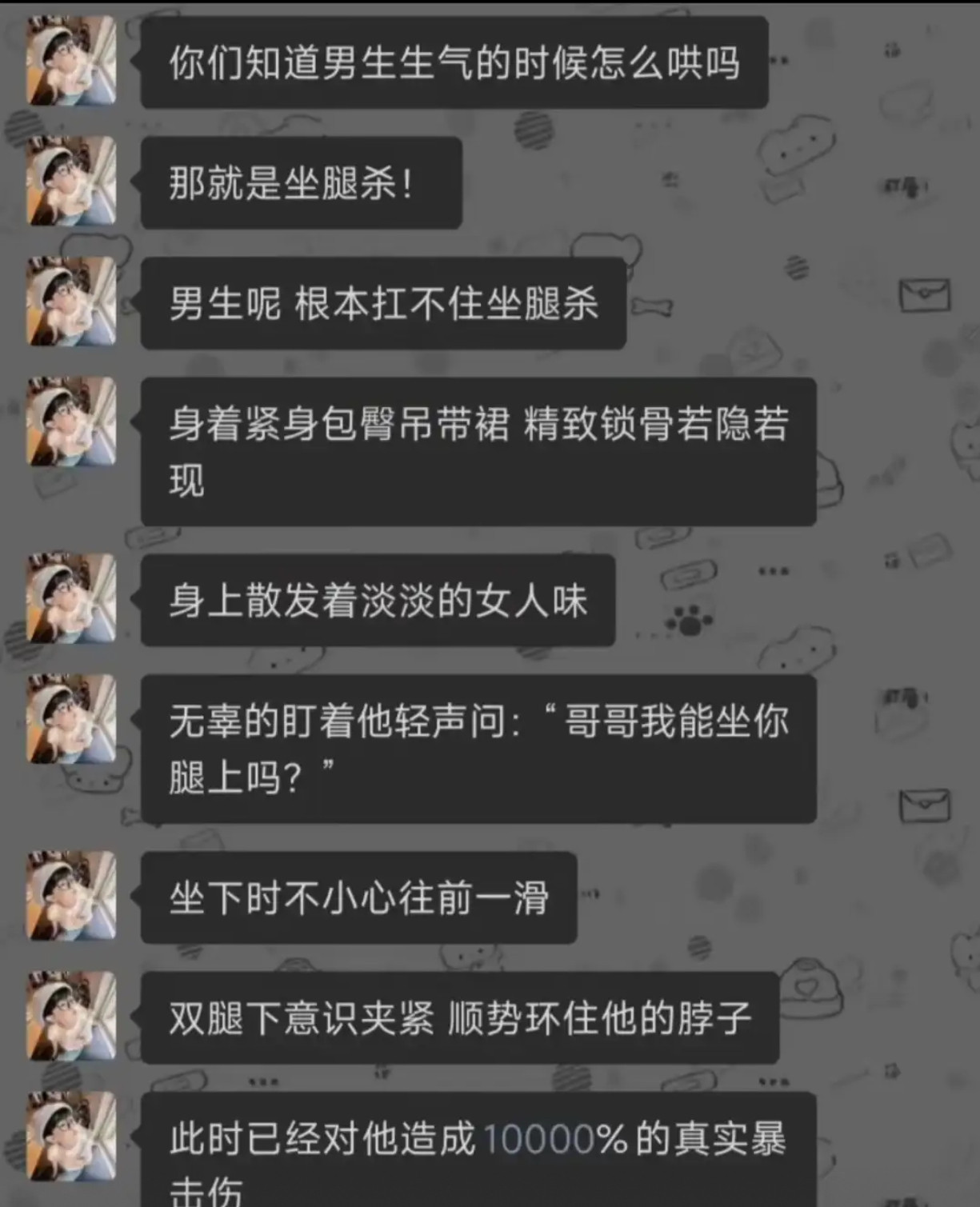 你们知道男生生气的时候怎么哄吗？​​​