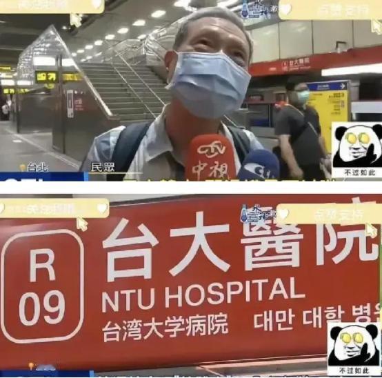 一些台湾人突然发现台湾地铁上有简体字，纷纷发声抵制，可当官方解释说“那是日文”，