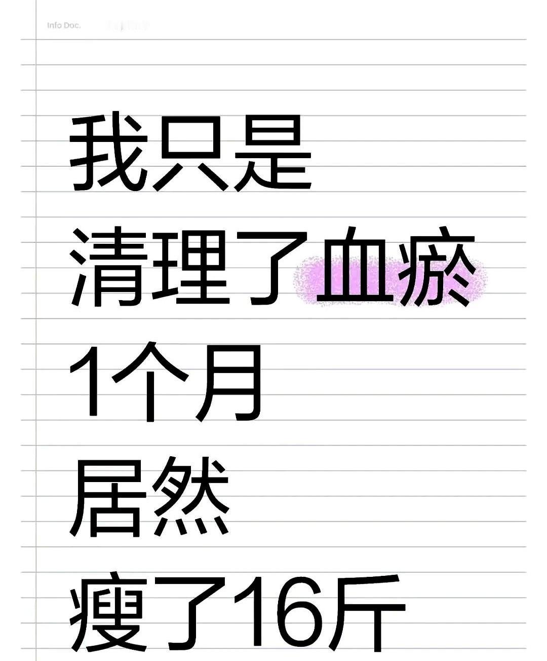 脸像没擦干净的锅底，不是洗面奶的锅，是血堵了。一位妹子被中医判了“血瘀体质”