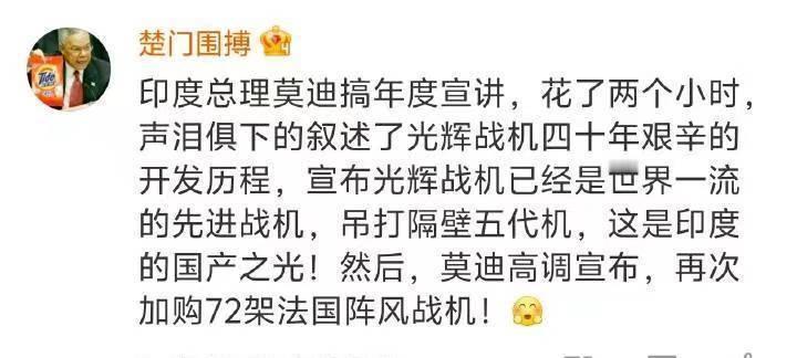 网友很好奇，印度那么多人才，为什么搞不出来了五代机？​​​