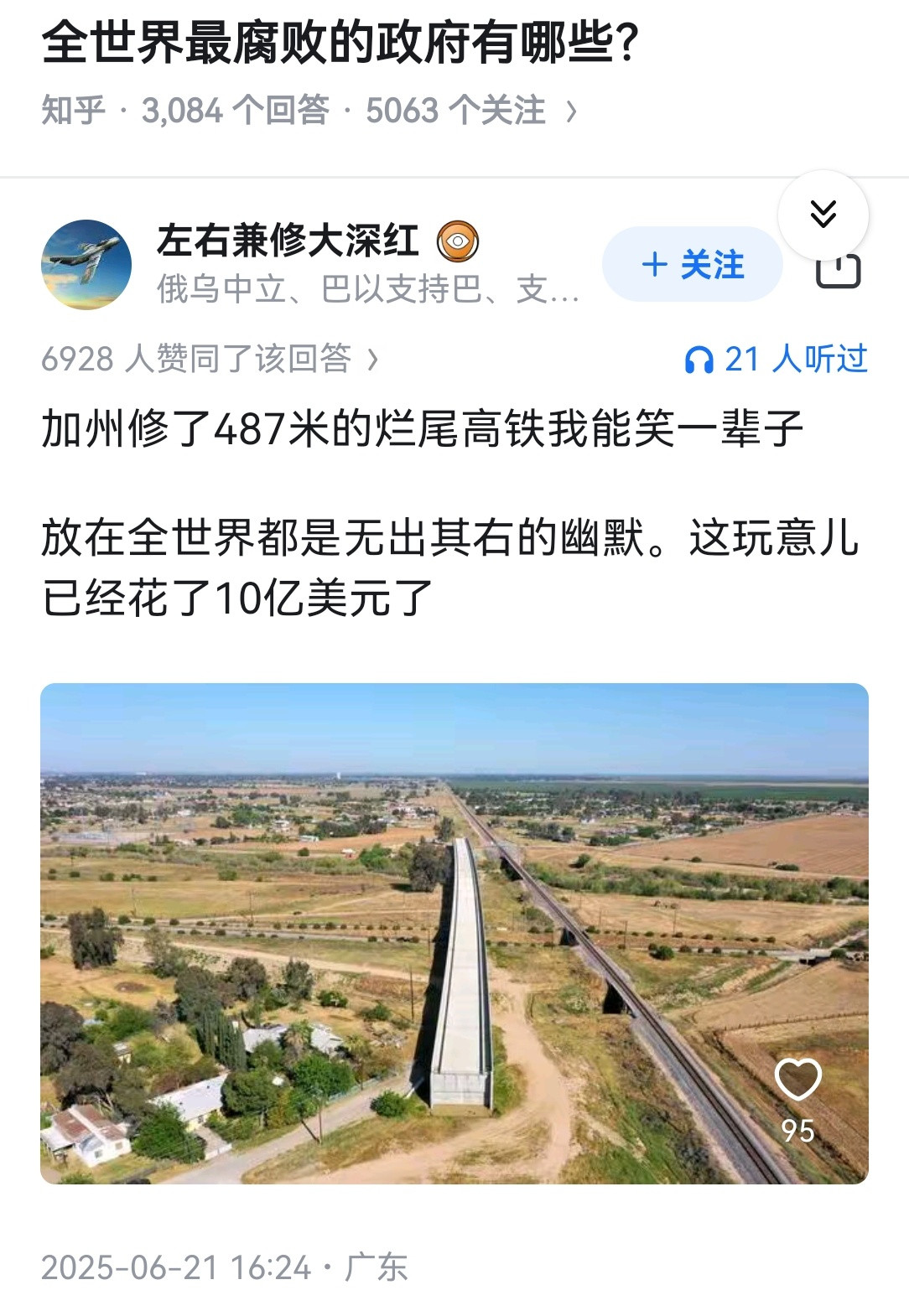 全世界最腐败的政府有哪些？​​​