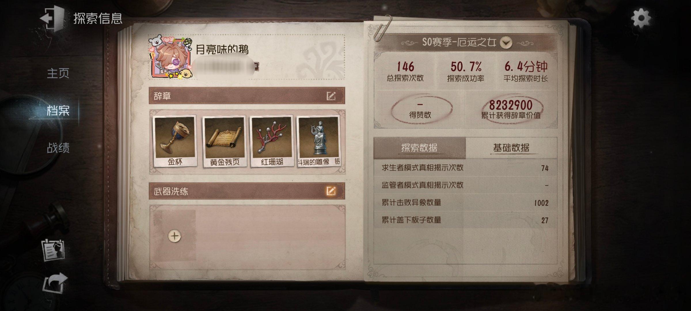 100多场一条项链都没出这对吗