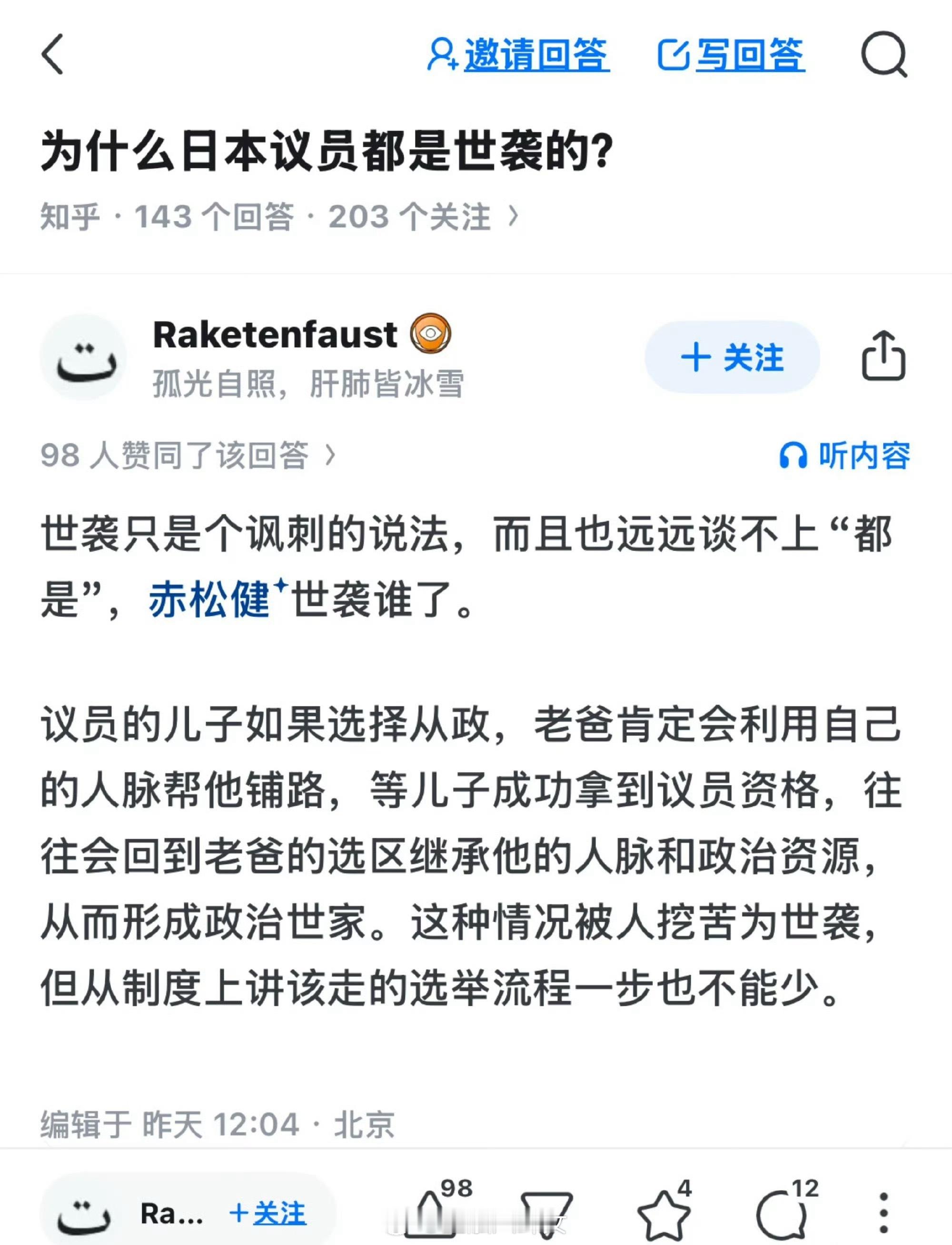 你不配定义他的爱好，因为他不会成为你的丈夫或朋友[doge]​​​