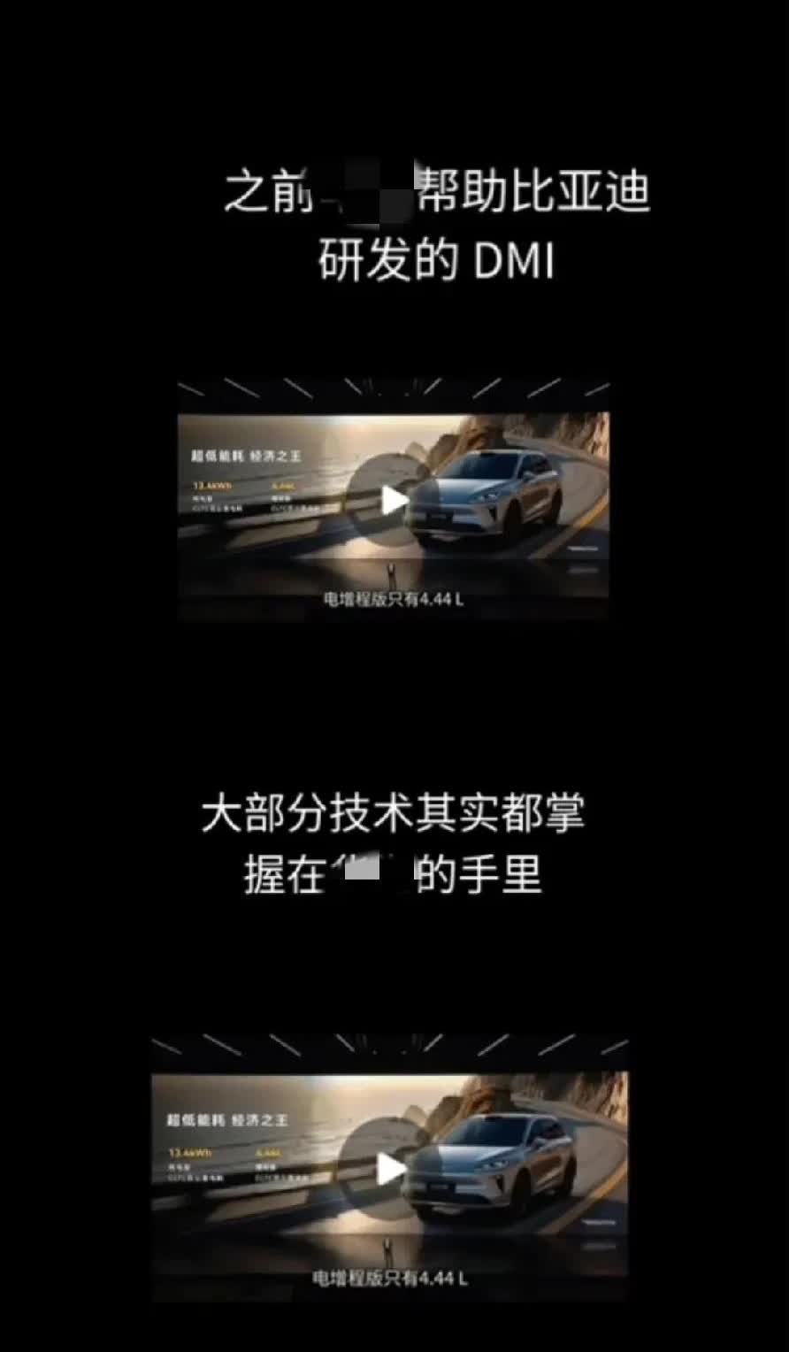 现在的舆论开始传比亚迪的技术来源于遥遥领先了，有时候过于离谱都不知道是反串还是真