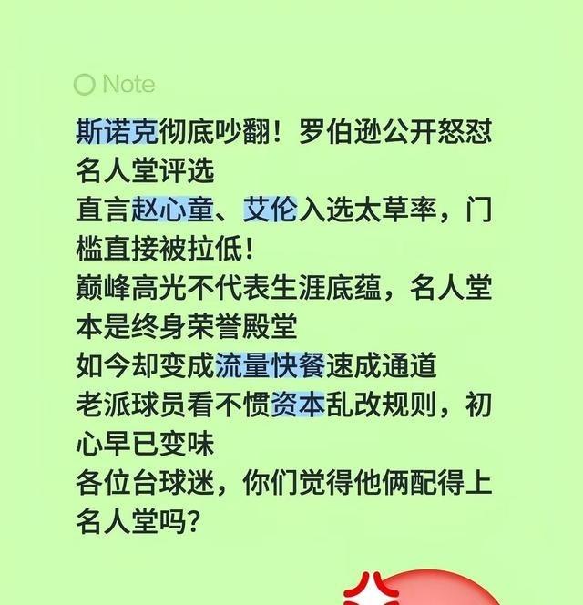 斯诺克名人堂把赵心童和马克·艾伦选进去了，结果罗伯逊和马叔直接开喷，说门槛太低了
