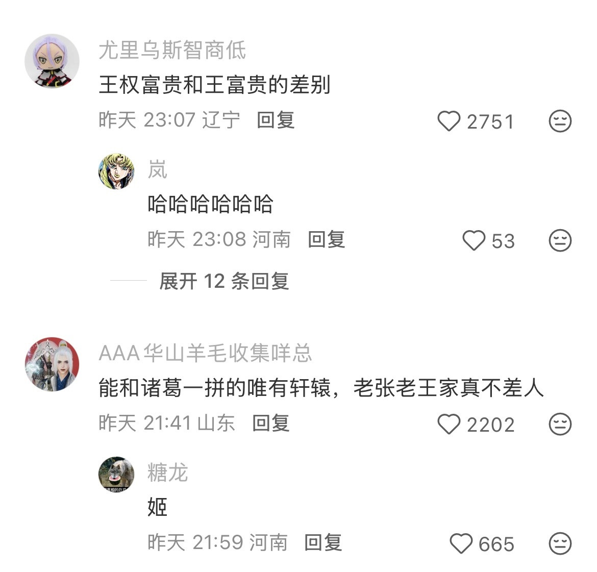 这要是姓轩辕。。。。复姓的魅力在此刻具象化了