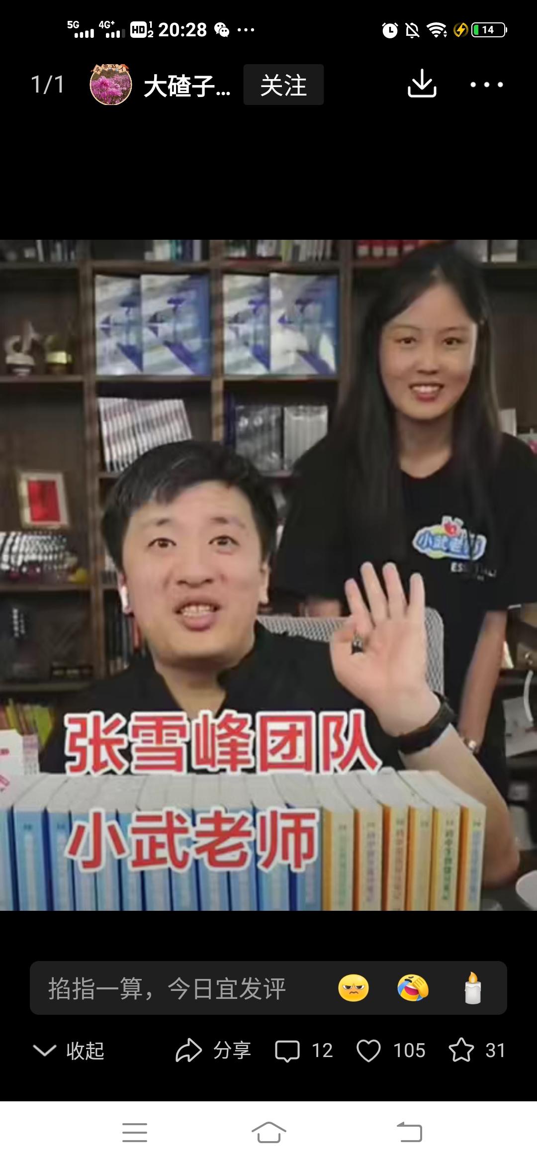 小武老师据说是武亮的亲妹妹?她以前还是学中医的，那为什么不给张老师做心肺复苏？