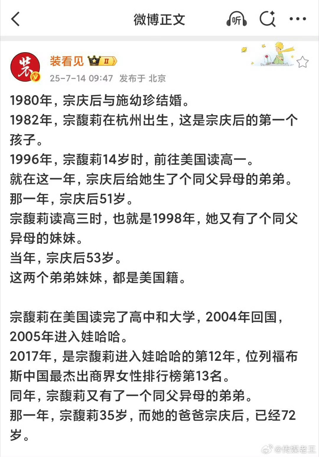 娃哈哈私生子本博觉得娃哈哈私生子事件也让外界知道了宗庆后的现金流有多强。21亿