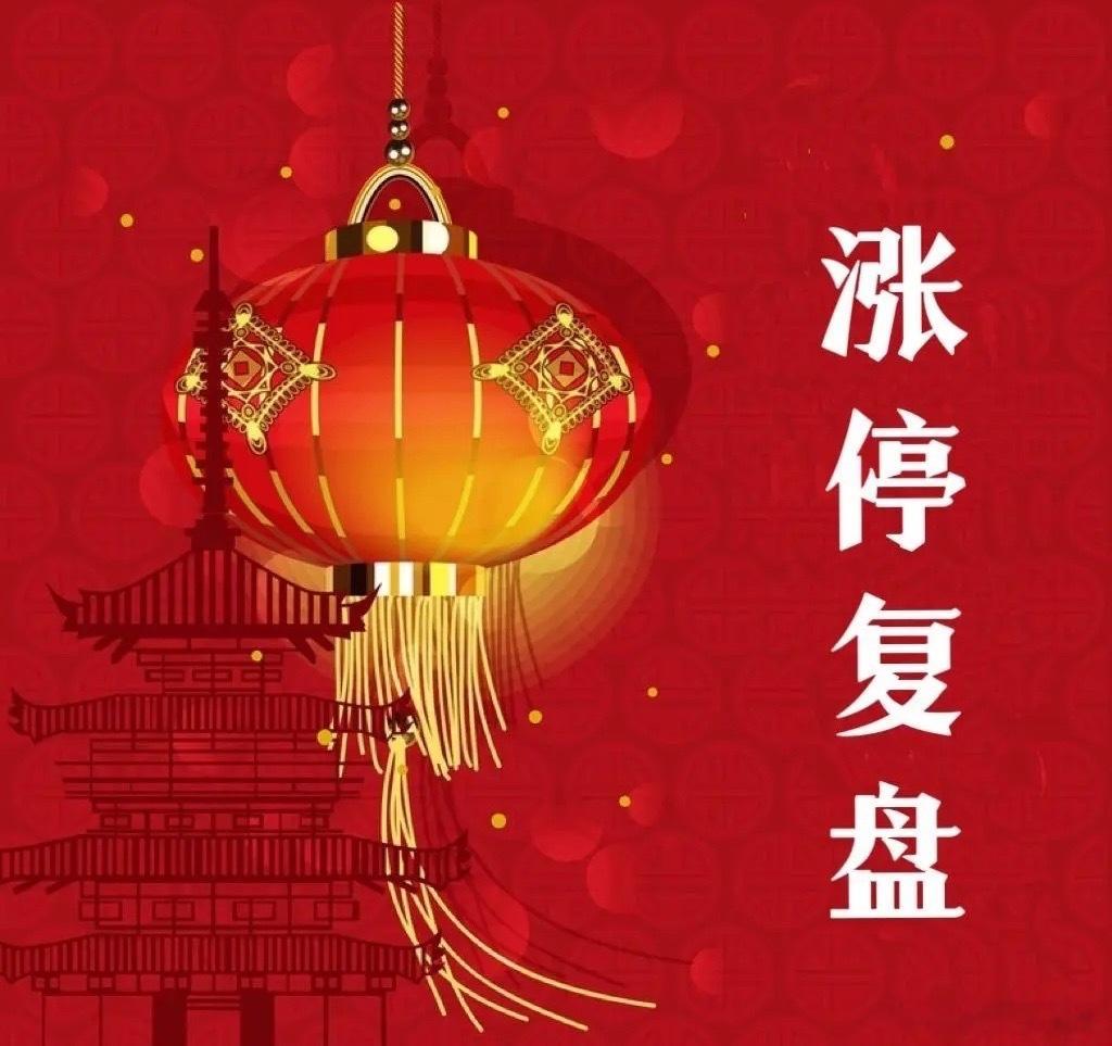 10月12日涨停复盘AI应用605287德才股份--2板-----AI漫剧603