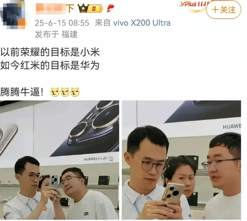 米粉头子：以前荣耀的目标是小米，现在红米的目标是华为！小米现在是真牛了，手机对