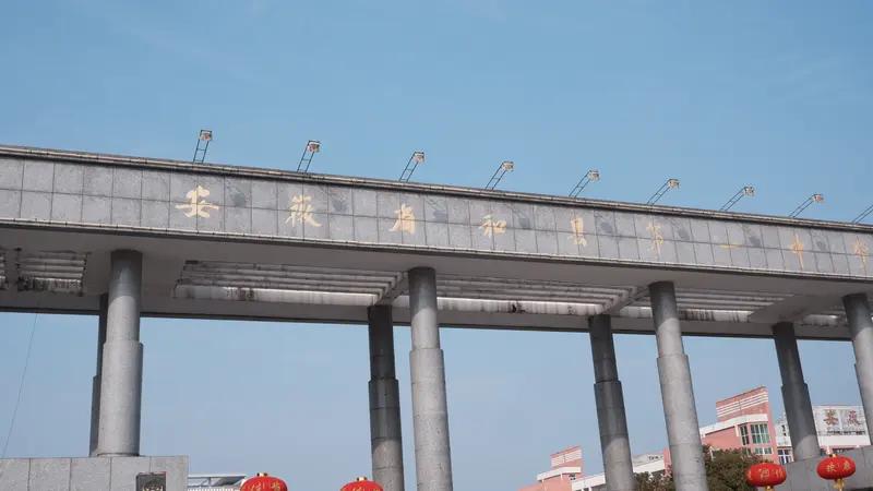 安徽警官职业学院的校风校训还挺不错的。它的校训“法德并举，知行合一”，很有内涵。