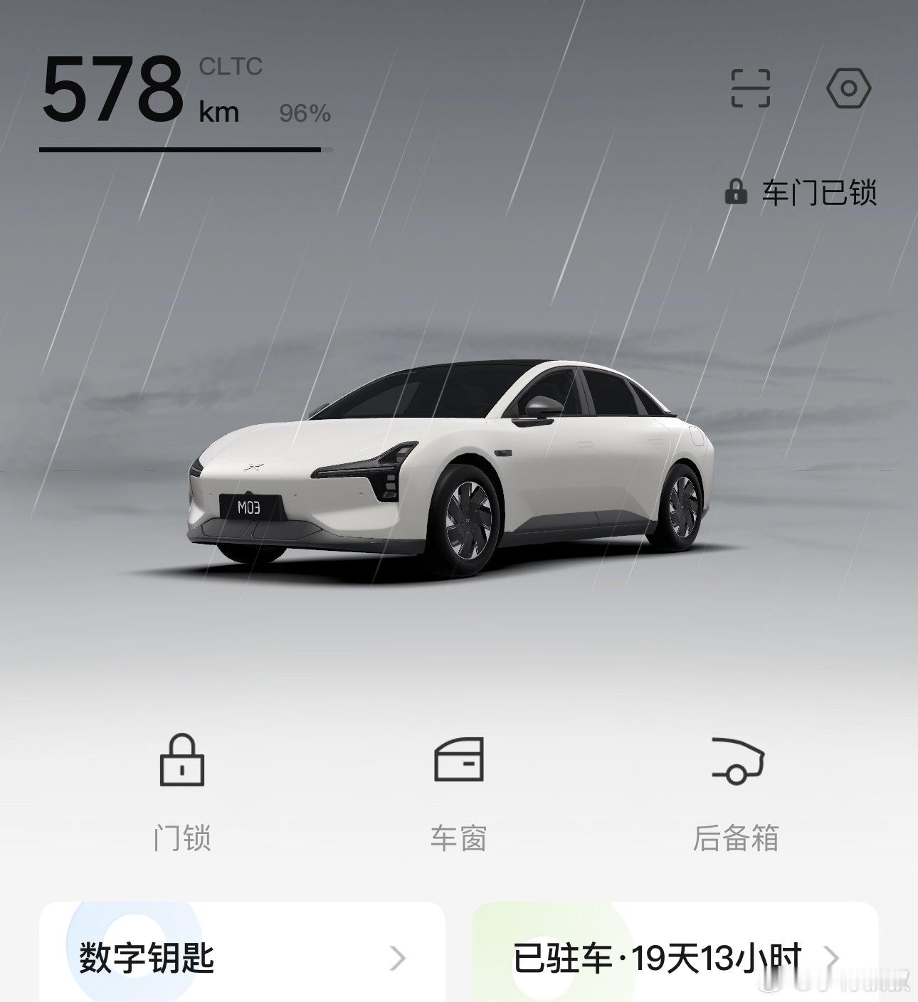 mark一下，小鹏MONAM03Max待机功耗表现老妈带着孩子回老家了，