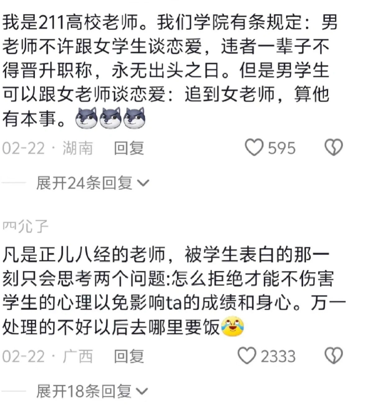 老师为了避嫌能做到什么程度