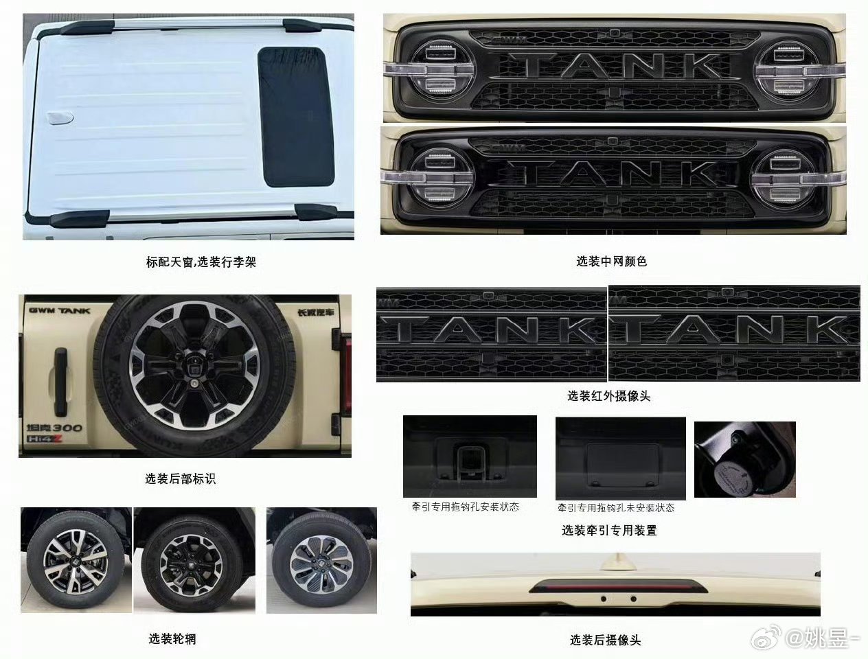 新款坦克300Hi4-Z前轴明显前移了，看起来更协调老款轴距2750mm，新款