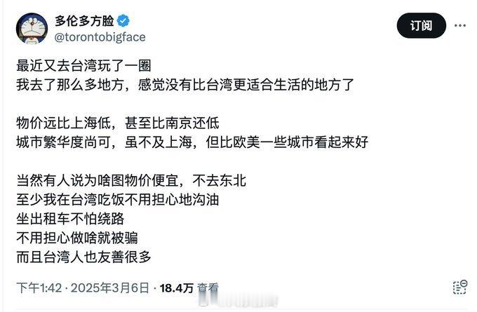 “去了那么多地方”，依然只能跟大陆比。他竟然还吃过“地沟油”！他竟然还被绕过路。