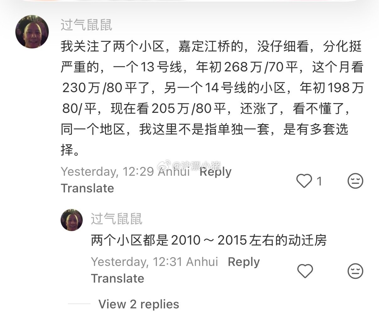 大部分人的体感和网上的一些舆论都在说房价还在跌，但是只要你出来看看房子，你会发现这里边的门道还是挺深