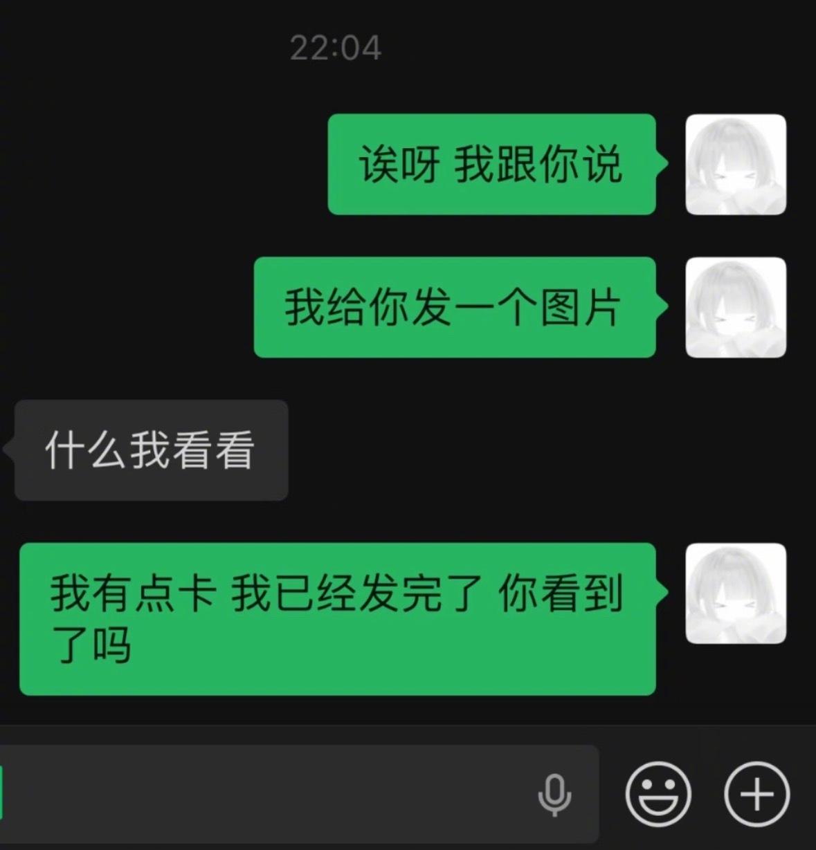 crush这是在勾引吗