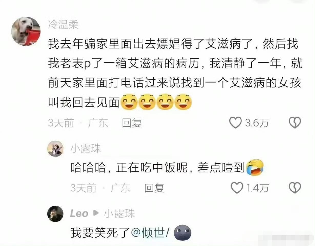 会不会对方也是没病装病？