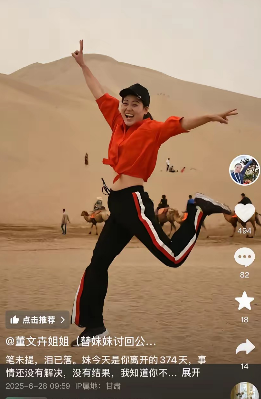 被同居男友杀害的女护士董文卉在被害当天，她把最重要的东西放在了最显眼的位置。其中