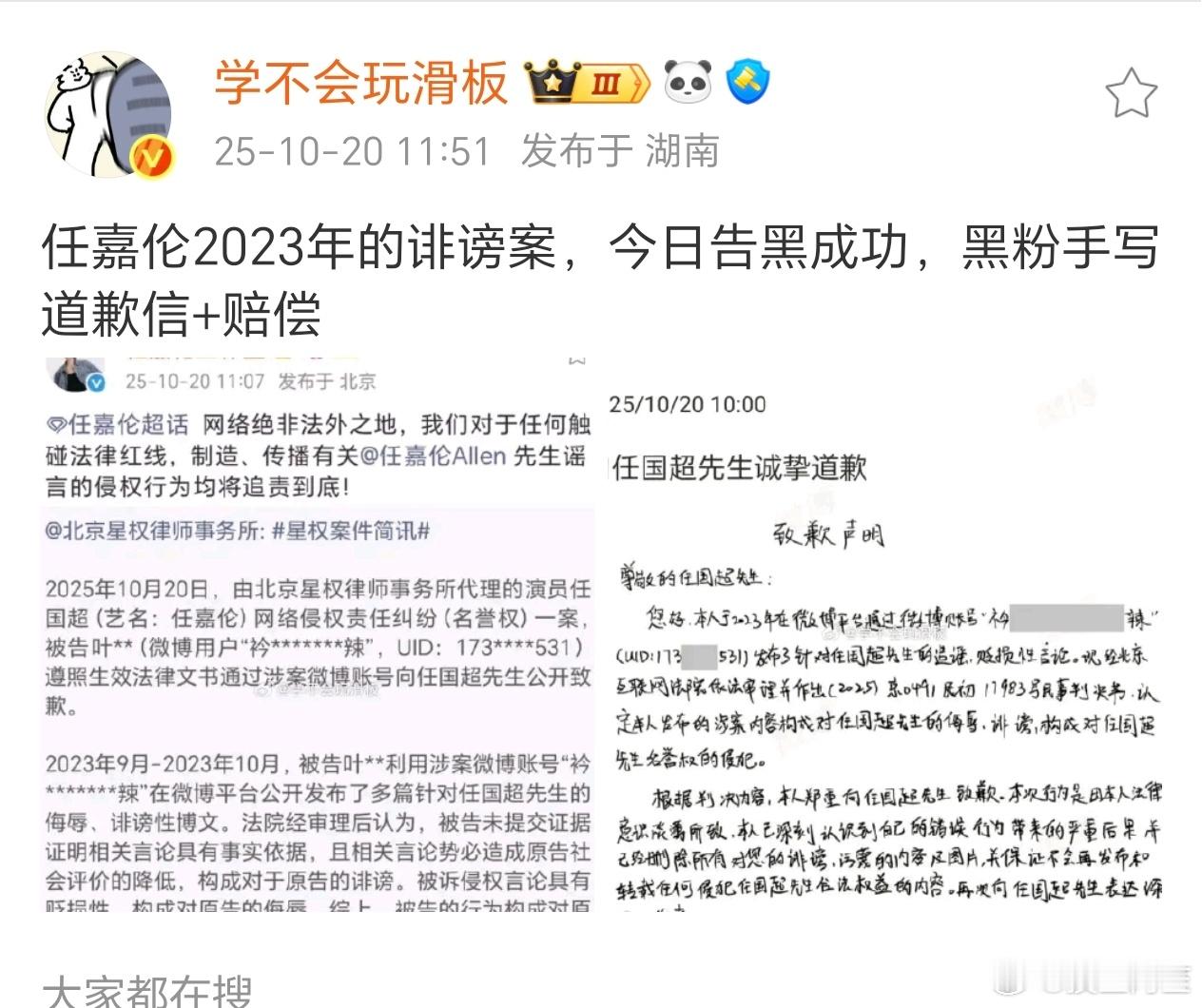 这是任嘉伦告黑成功……跟他家有什么关系啊[捂脸哭]最后6.9万被1万压，真的不尴尬