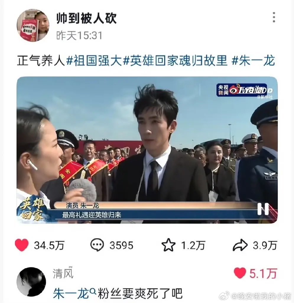朱一龙昨天央视直播活动好像全面出圈了，顶级好看​​​