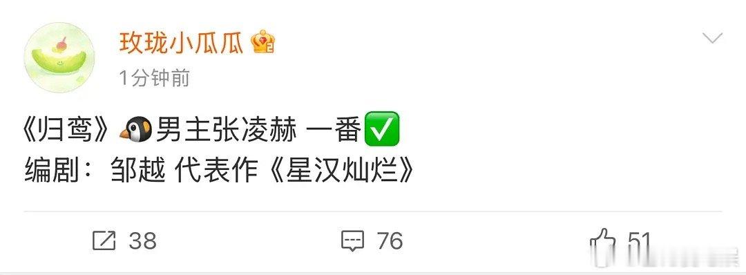张凌赫资源降级这么严重啊……​​​