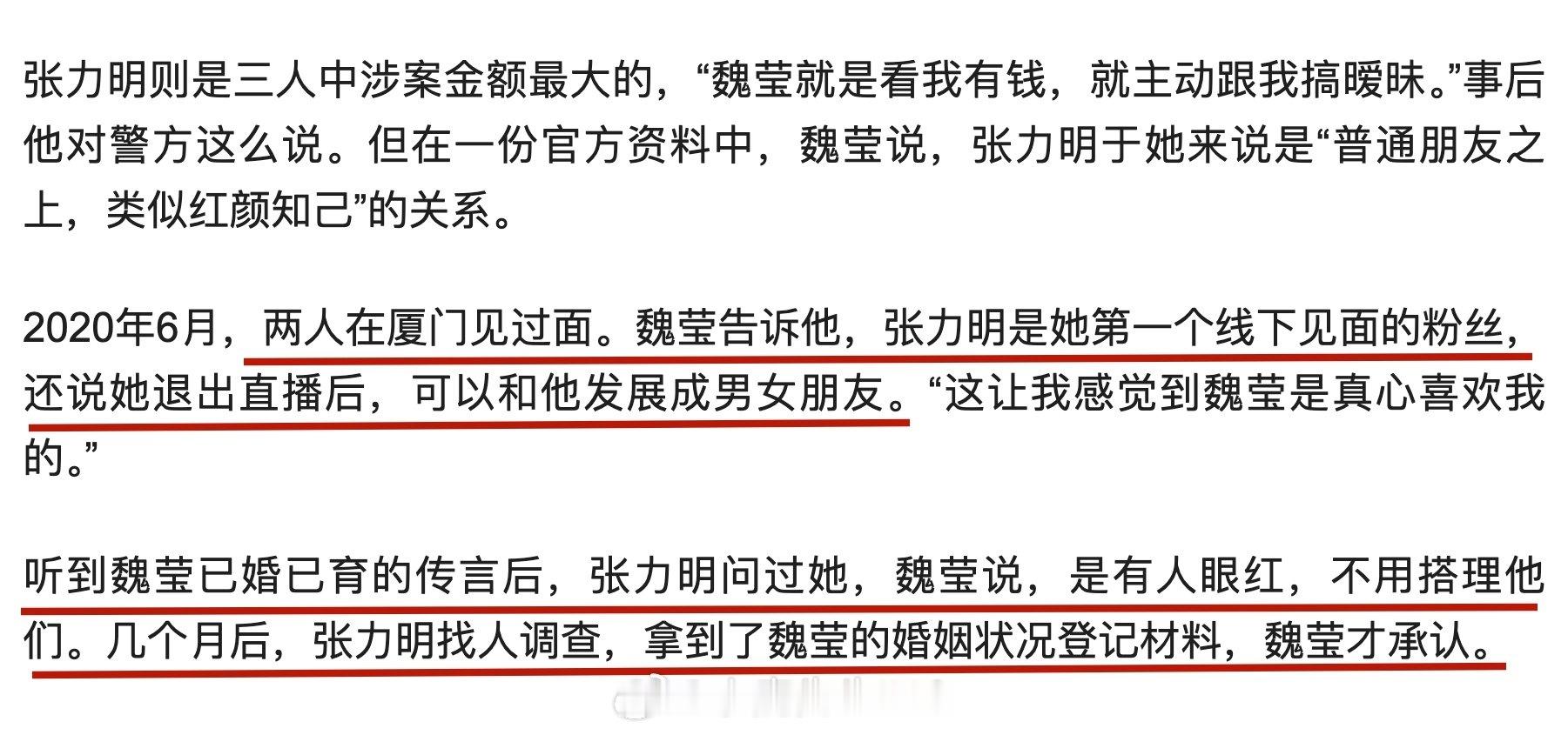 可怜的“榜一大哥”们，实在看不下去了。[扁嘴]​​​​#女主播请男友帮回榜一大哥消息#​​​​#被控
