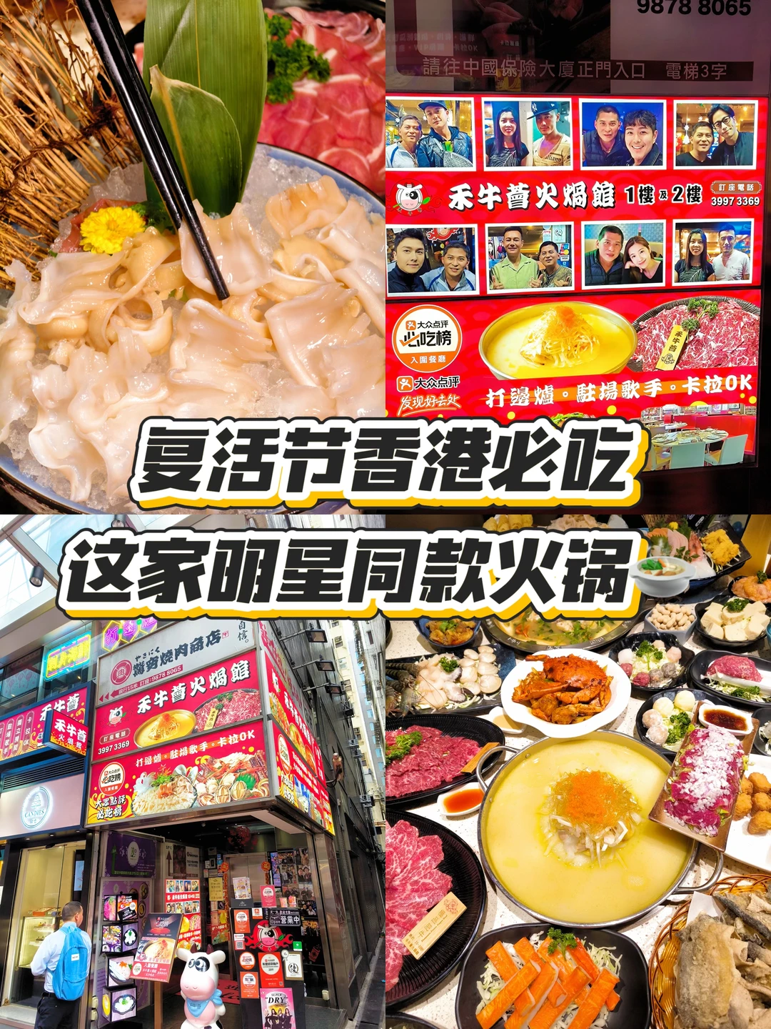 尖沙咀这家火锅！TVB明星同款汤底我先干三碗