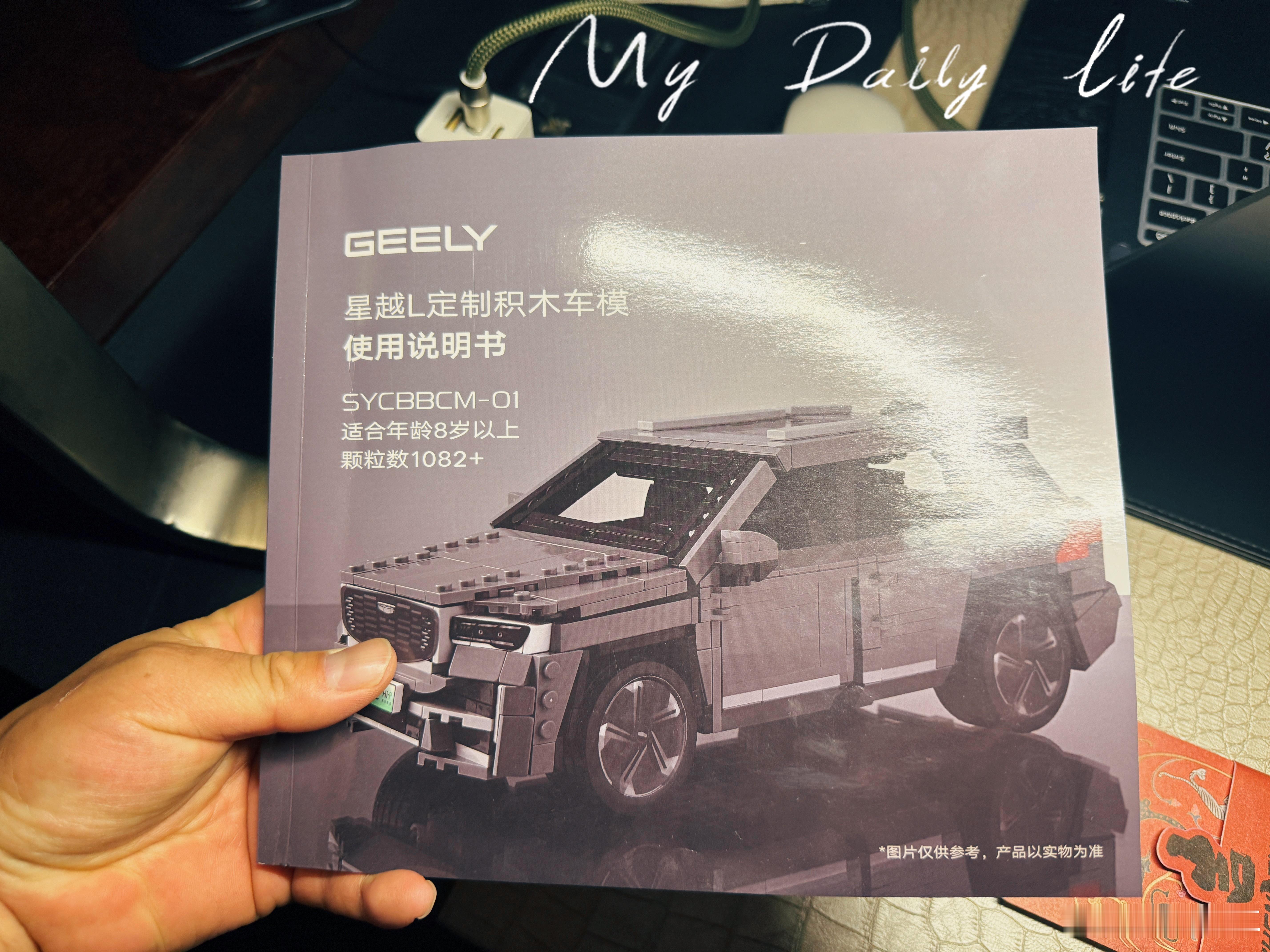 比中一等奖还开心，因为小伙子中了一个车模！反正我是拼不起来！