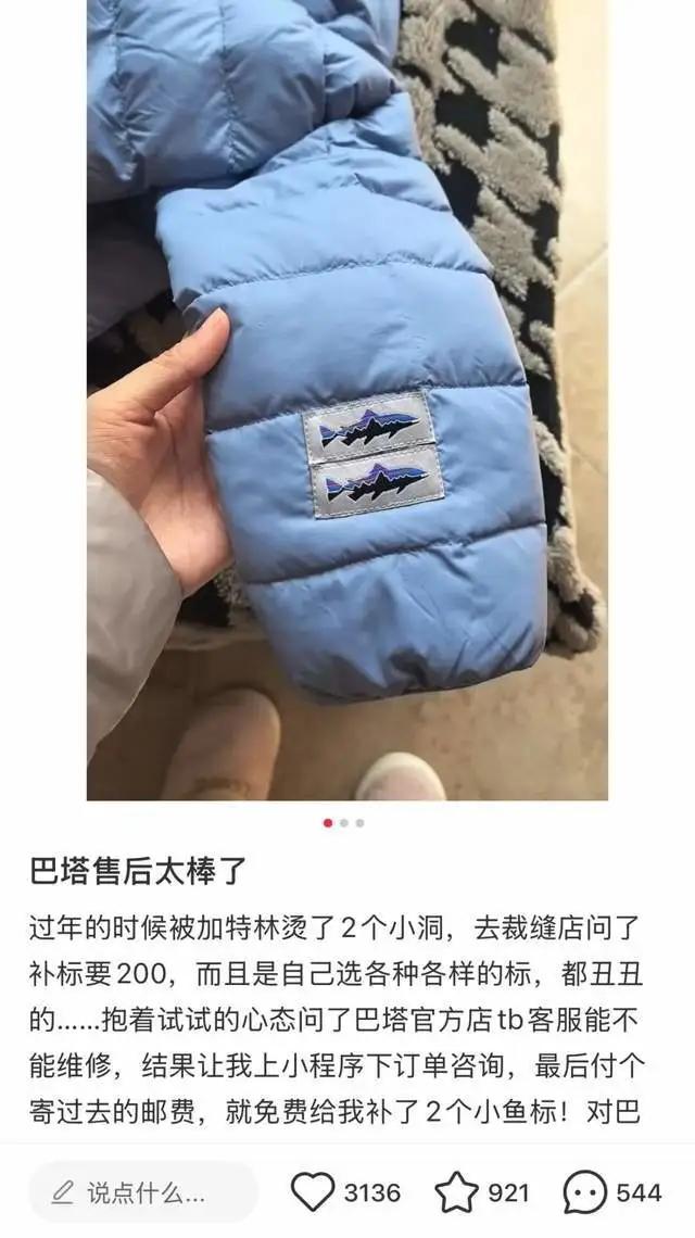 被称作始祖鸟最强对手的户外顶流巴塔哥尼亚，这次靠“环保”翻车翻大了！最近品