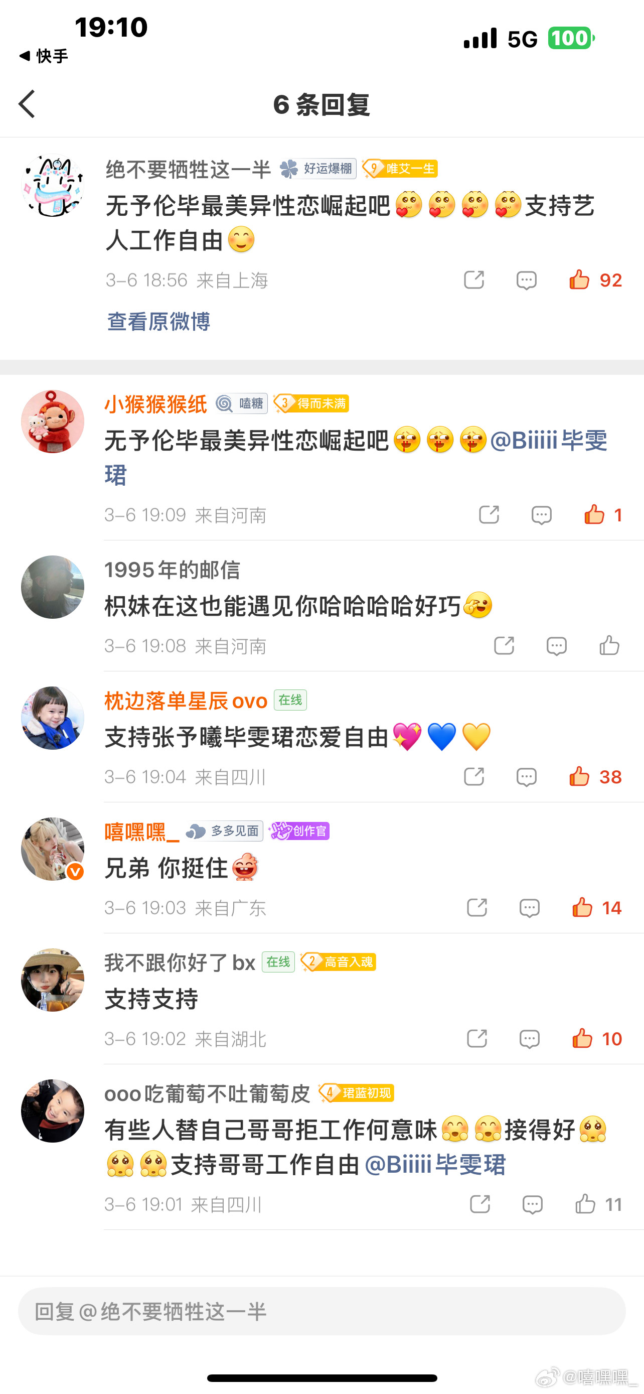 无予伦毕笑死我了评论果然被删了