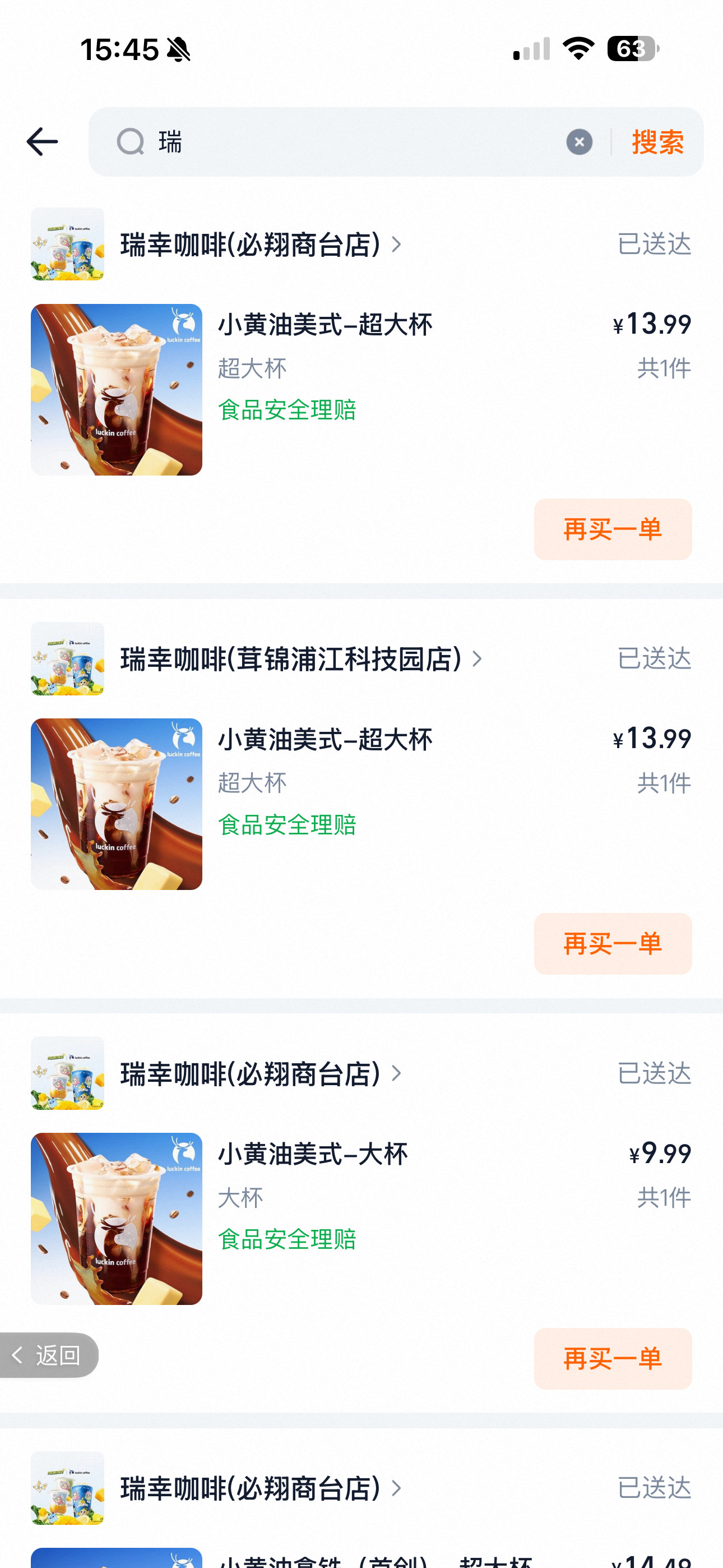 小黄油美式给我下毒了