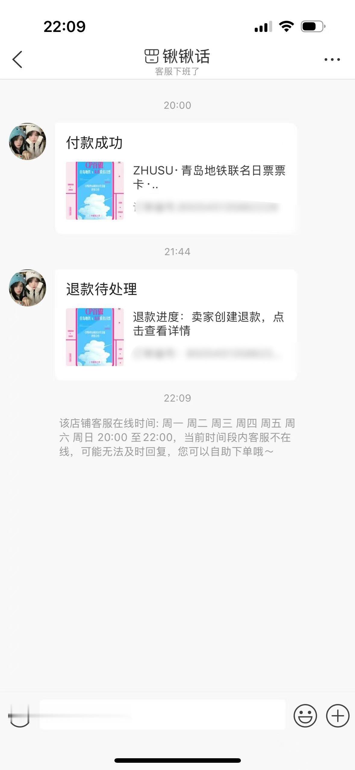 卧槽地铁卡为啥给我退了