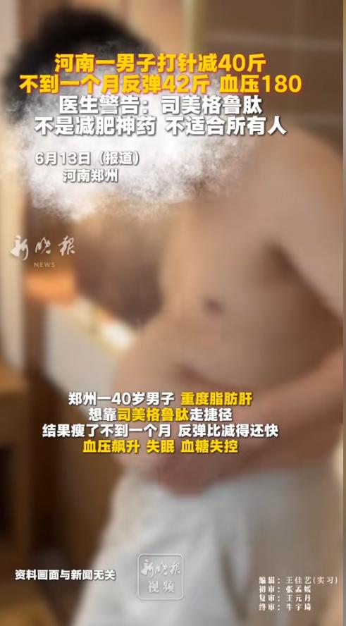 “悲剧还是发生了！”6月13日报道，河南郑州，一男子有重度脂肪肝，他不想着靠自律