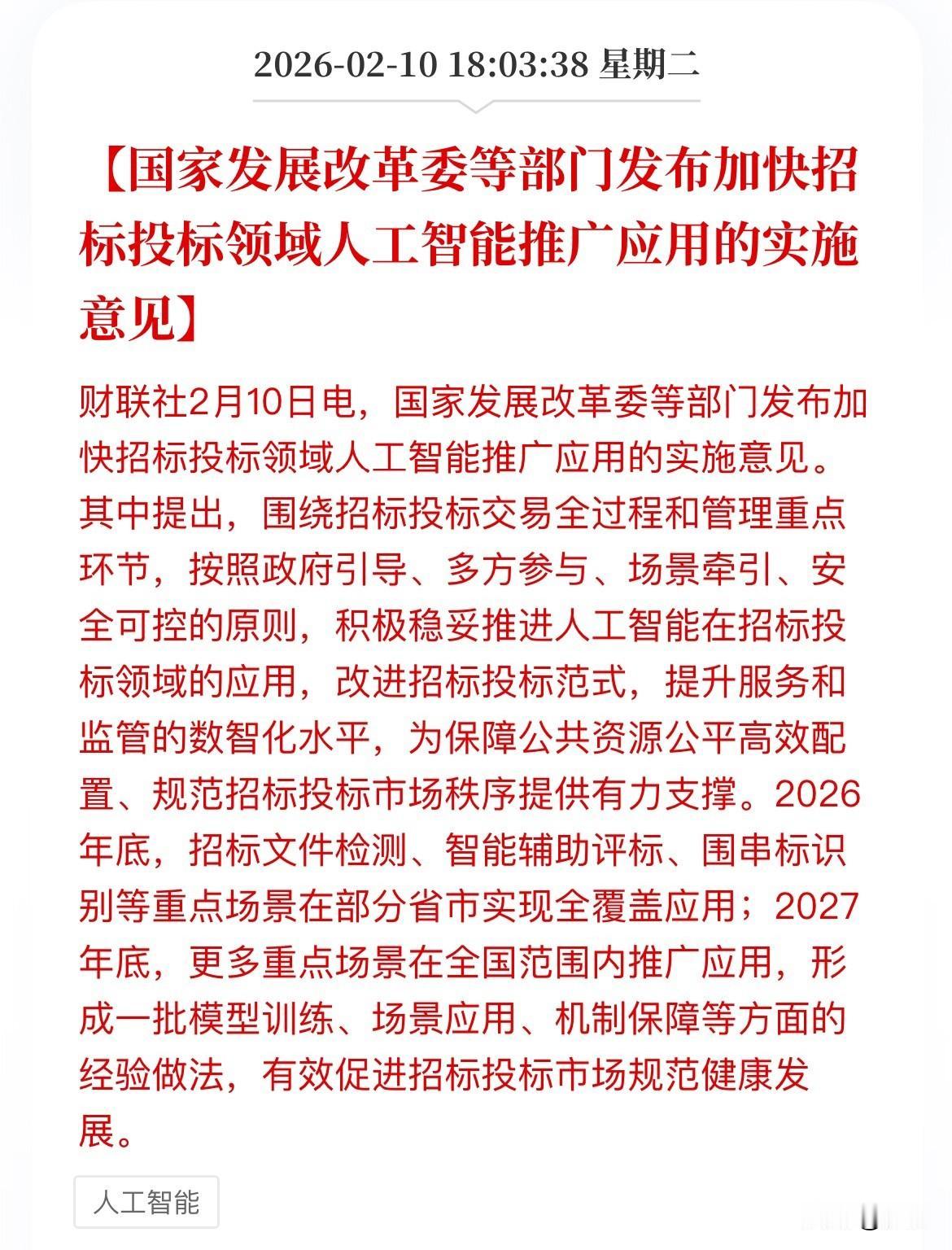 招标公司的存在算是一个很伟大的发明。曾经听一个甲方吐槽过：招标公司的目的就是