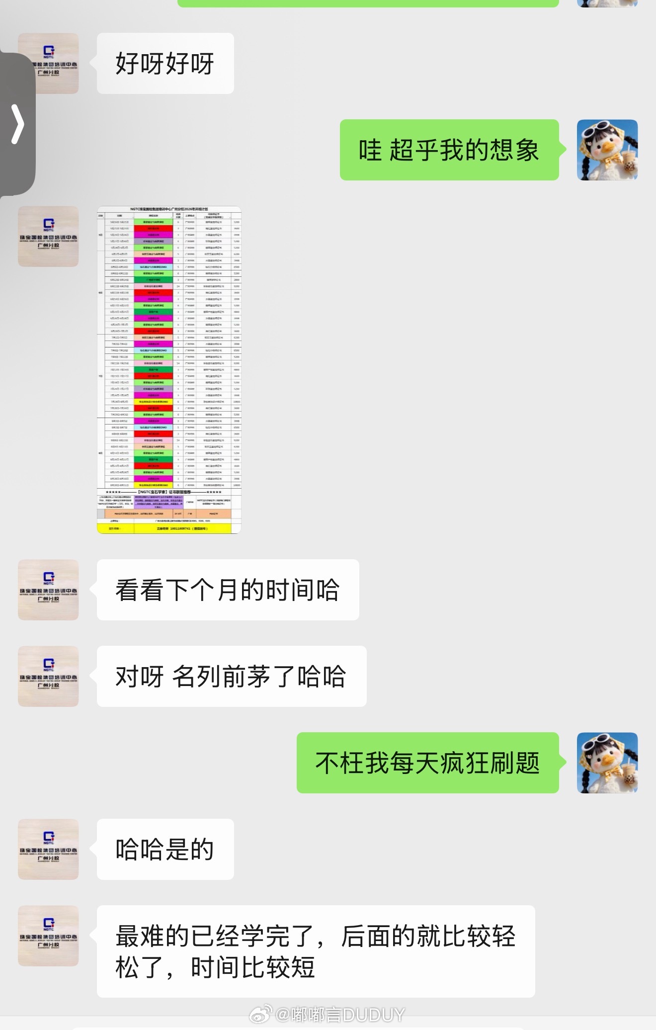 彩宝成绩出啦接近满分不愧我每天刷题背书