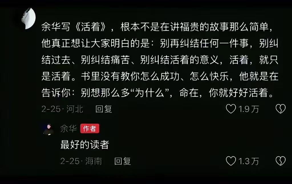 活着，就是接受宿命，一切都是命定的，躲不掉的。