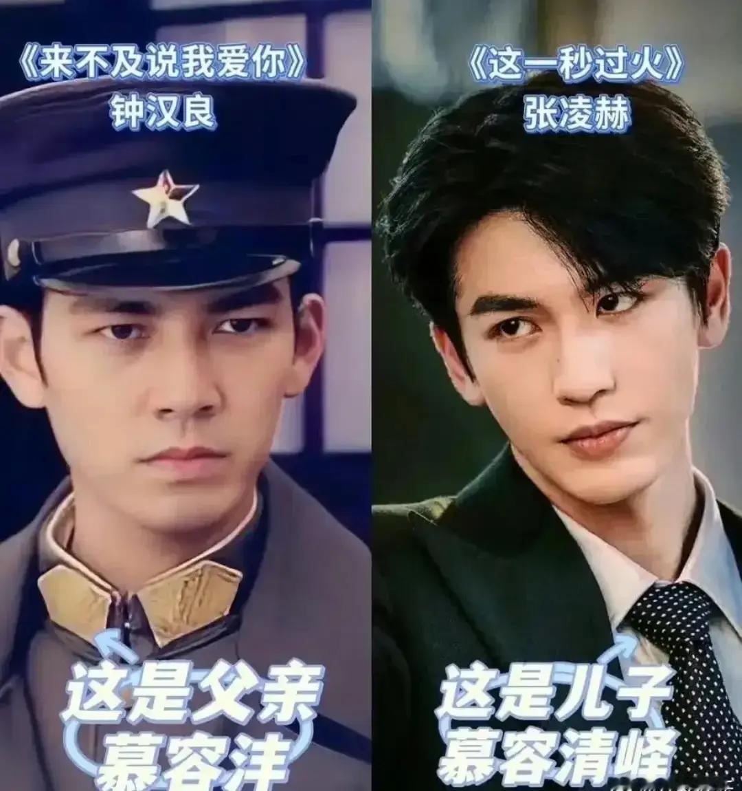 钟汉良和张凌赫各自都演了一个民国少帅。钟汉良演的是《来不及说爱你》中的慕容四少。