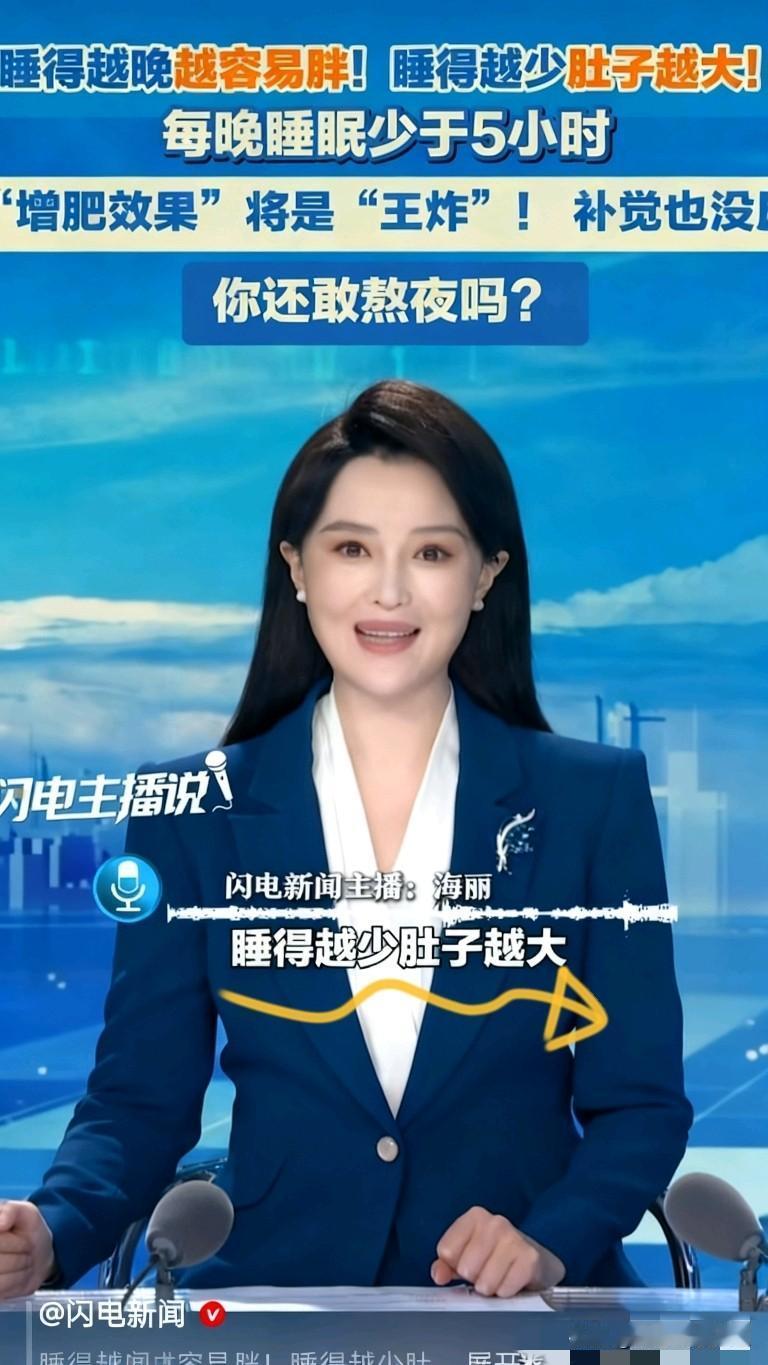 实锤了，原来变胖还真有可能不是你不运动，原来导致我们变胖的原因竟然是晚睡，