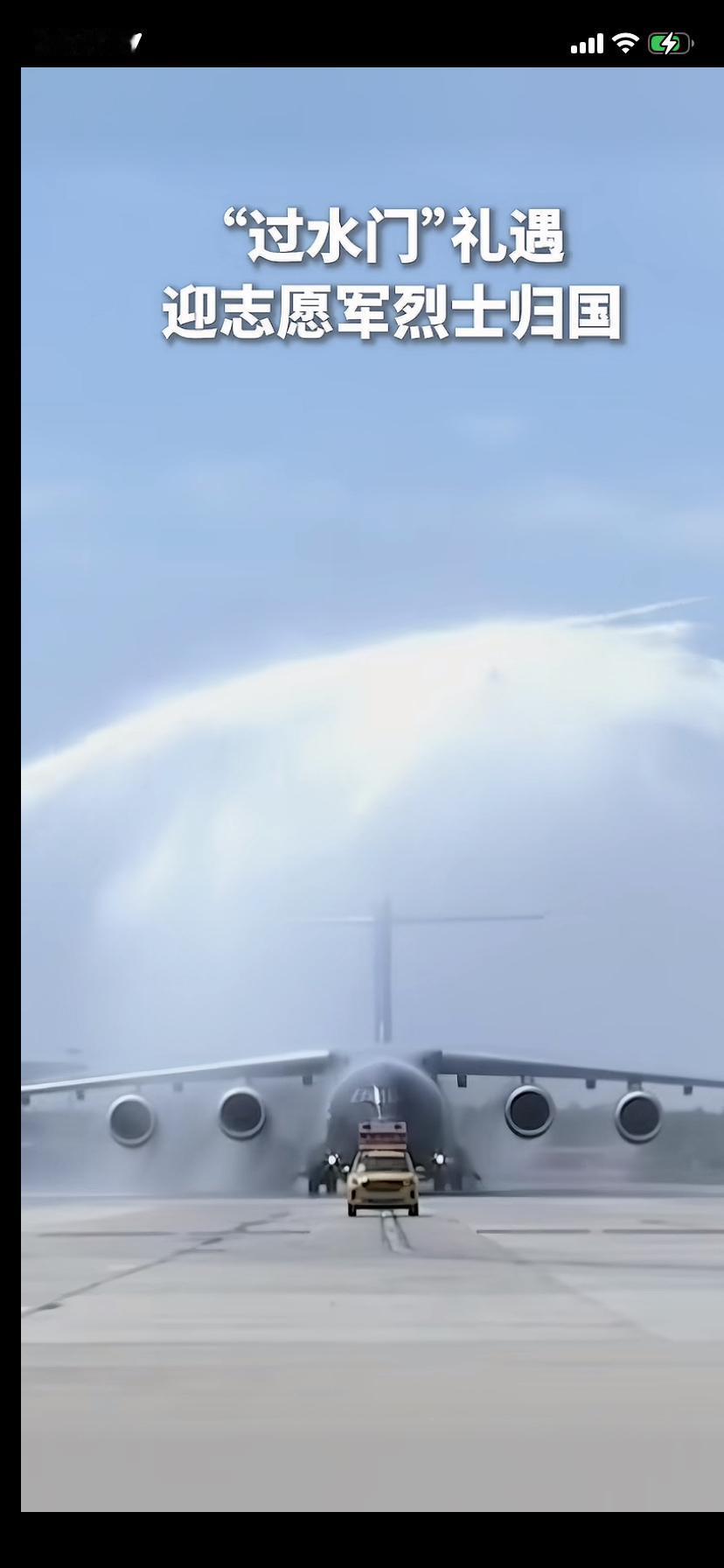 看新闻抗美援朝第十三批烈士遗骸被接回家了看到了最高礼仪的接待标准内心很欣慰