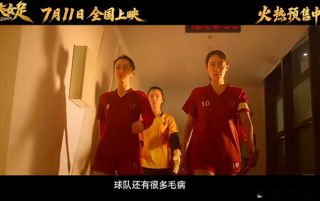 周星驰口碑这部戏让我想起了贾玲的《热辣滚烫》《功夫女足》和《热辣滚烫》有很多类似