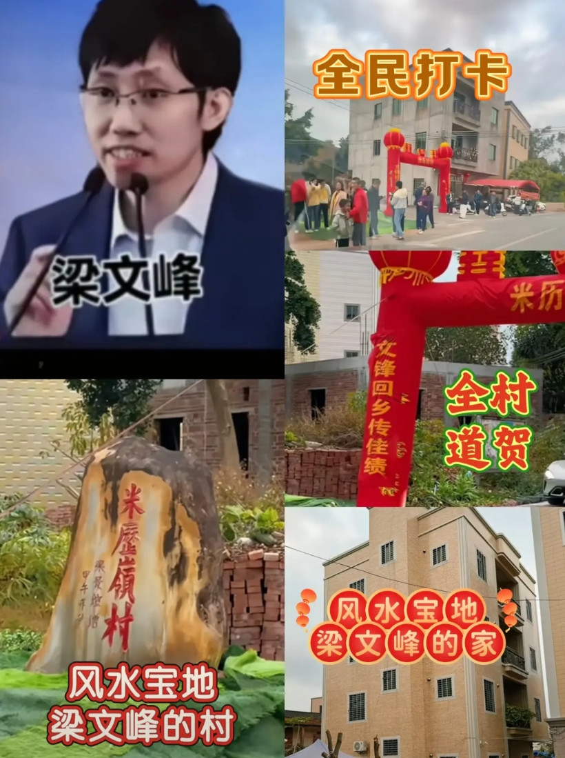 十年寒窗无人闻，一举成名天下知。中国AI天才SeekDeep创始人梁文峰回村受