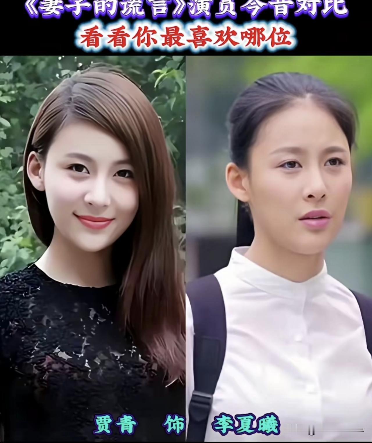 贾青、张晓龙、李茂，《妻子的谎言》演员今昔对比，有人还在拍戏有人已转型。说句
