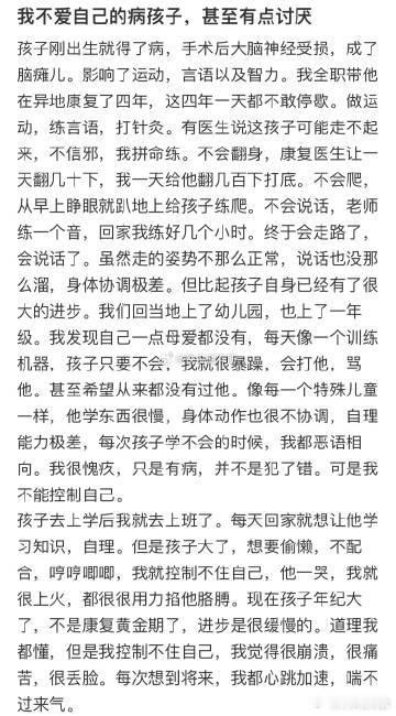 有点讨厌生病的孩子了​​​