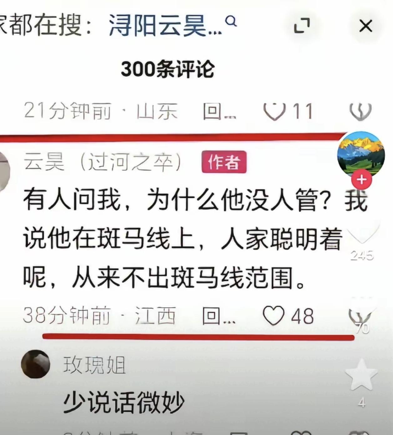 有好心人劝他，再忍忍吧。结果云昊的回答，真的戳到我了。他反问：你知道什么
